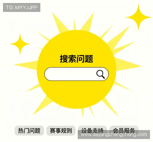 疑问解决